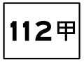 2010年9月3日 (五) 12:05版本的缩略图