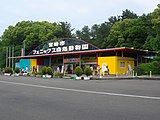 宮崎市フェニックス自然動物園