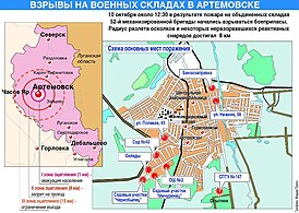 Карта взрывов на военных складах Артемовска 2003 г.