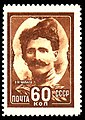 1948: В. И. Чапаев, серия «Герои Гражданской войны», художник В. Климашин (ЦФА [АО «Марка»] № 1237)