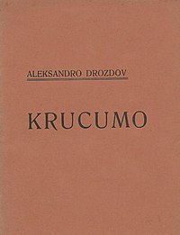 Krucumo