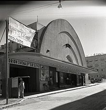 קולנוע אוריון, 1950. בנו רותנברג, אוסף מיתר, הספרייה הלאומית