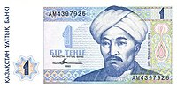 1 tenge (1993)