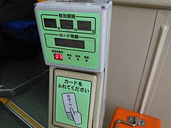 乗車口読み取り機