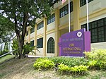 The international office of USM now known as International Mobility & Collaboration Centre or IMCC on the main campus (picture taken on 23 March 2006)