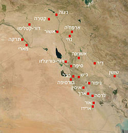 מסופוטמיה באלף השני לפנה"ס