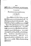 แปลก พิบูลสงคราม ได้ให้ไทยประกาศสงครามต่อสหราชอาณาจักรและสหรัฐในวันที่ 25 มกราคม ค.ศ. 1942