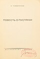 Миниатюра для версии от 13:20, 6 августа 2021