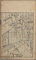 رسمة تخيلية ليوكي-أونا من أشعار "شوغي شوكوكو مونوغاتاري" للشاعر شوغي [الإنجليزية].