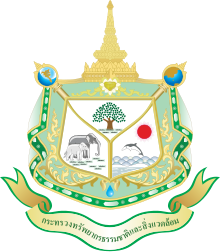 ตรากระทรวงทรัพยากรธรรมชาติและสิ่งแวดล้อม.svg