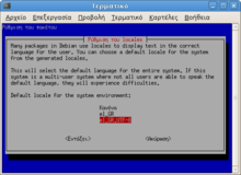 Description de l'image Screenshot-dpkg-reconfigure-locales-default-debian-etch-el.png.