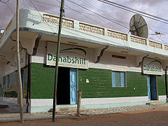 Agence de transfert de fonds Dahabshiil au Puntland, 2007.