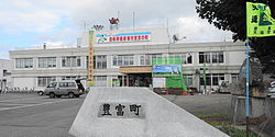 Toyotomi town hall