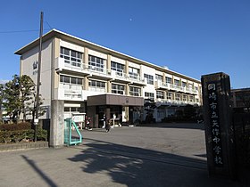 岡崎市立矢作中学校