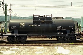 タキ19700形、コタキ19705 1993年7月25日、二本木駅