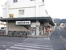 嬉野温泉駅.jpg