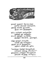 அடுத்தப் பக்கம் →