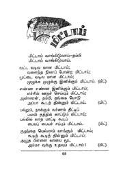 அடுத்தப் பக்கம் →