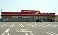 ツルハドラッグ原町店（福島県南相馬市）