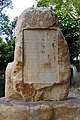 田中神社鎮座紀念碑