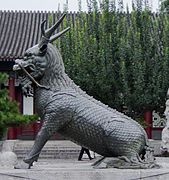 Qilin (麒麟)