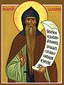 Venerable Isaac the Confessor, founder of the Dalmatian Monastery at Constantinople.