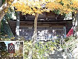 安国寺 経蔵