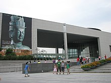 Koreanisches Nationalmuseum