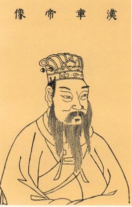 Han Zhangdi