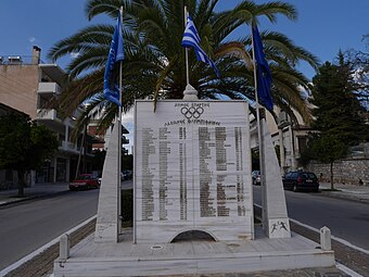 Σύγχρονοι Ολυμπιακοί Αγώνες