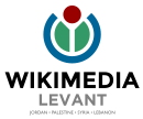 Wikimedians of the Levant User Group