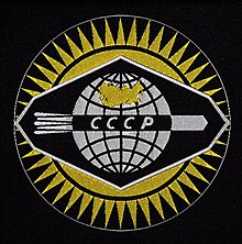 Ecusson CCCP ALMAZ.jpg