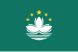 Description de l'image Flag of Macau.svg.