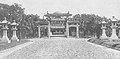 建功神社 （1928年、臺北市）