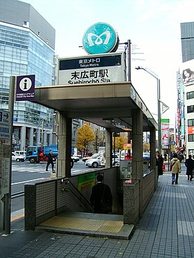 Entrée de la station Suehirochō