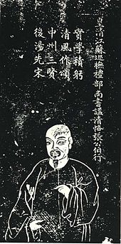 孔继尧绘，石蕴玉正书赞，谭松坡镌《張伯行石刻像》，为《沧浪亭五百名贤像》之一。