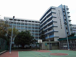 HK ConfucianHoKwokPuiChunCollege.JPG