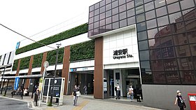 Entrée de la station Urayasu