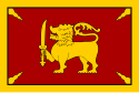 සිංහලේ හී කොඩිය