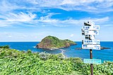 佐渡島の二ツ亀