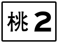 2020年6月25日 (四) 02:21版本的缩略图