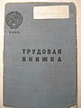 Миниатюра для версии от 16:30, 11 мая 2017