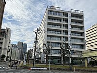 近畿総合通信局が入居している大阪合同庁舎第1号館