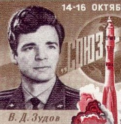 Viatcheslav Zoudov sur un timbre postal soviétique de 1977 représentant l'équipage de Soyouz 23.