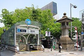 Entrée de la station Omotesandō