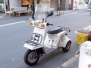 ホンダ・ジャイロX（三輪タイプ、50cc）