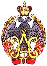 Знак 86-го пехотного Вильманстрандского полка