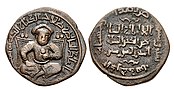 Dirham-Kupfermünze mit dem Bildnis Saladins (um 1190)