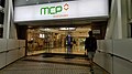 於寶琳港鐵站內的MCP DISCOVERY入口