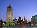 წმინდა სოფიას კათდრალი კიევში, Saint Sophia Cathedral in Kiev